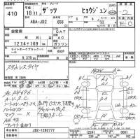 Honda THATS лот № 410 оценка 2  с аукциона в Японии 7