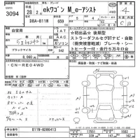 Mitsubishi EK WAGON лот № 3094 оценка 3.5  с аукциона в Японии 8