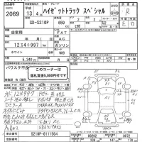 Daihatsu HIJET TRUCK лот № 2069 оценка R  с аукциона в Японии 7