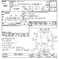 Subaru LEGACY лот № 369 оценка 3.5  с аукциона в Японии 7