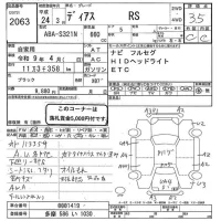 Subaru GOLF ALLTRACK лот № 2063 оценка 3.5  с аукциона в Японии 7