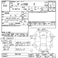 Toyota VITZ лот № 432 оценка 3.5  с аукциона в Японии 7