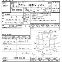 Toyota WISH лот № 267 оценка R  с аукциона в Японии 7