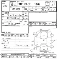 BMW 1-Series лот № 319 оценка 3.5  с аукциона в Японии 7