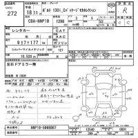 Toyota PORTE лот № 272 оценка R  с аукциона в Японии 7