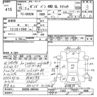 Mazda BONGO VAN лот № 415 оценка 3  с аукциона в Японии 7