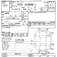 Toyota CROWN лот № 1577 оценка 3.5  с аукциона в Японии 7