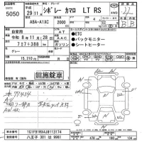 GM CHEVROLET CAMARO лот № 5050 оценка 4  с аукциона в Японии 7