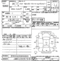 Volkswagen GOLF лот № 5060 оценка 4  с аукциона в Японии 8