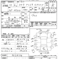 Toyota CORONA PREMIO лот № 3785 оценка R  с аукциона в Японии 7