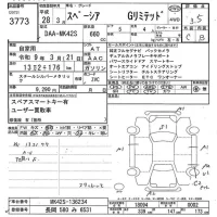 Suzuki SPACIA лот № 3773 оценка 3.5  с аукциона в Японии 7