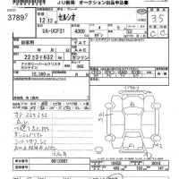 Toyota CELSIOR лот № 3789 оценка 3.5  с аукциона в Японии 7