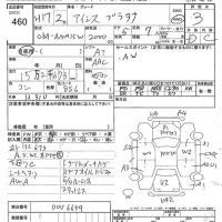 Toyota ISIS лот № 460 оценка 3  с аукциона в Японии 7