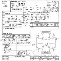 Toyota ISIS лот № 473 оценка R  с аукциона в Японии 7