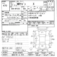 Suzuki MRWAGON лот № 470 оценка 3.5  с аукциона в Японии 7