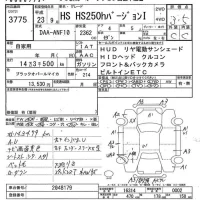 Lexus HS лот № 3775 оценка 3.5  с аукциона в Японии 7