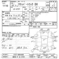 Nissan CLIPPER TRUCK лот № 1116 оценка 3.5  с аукциона в Японии 7