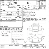 Toyota AQUA лот № 1618 оценка R  с аукциона в Японии 7