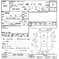 Mitsubishi MINICAB TRUCK лот № 452 оценка R  с аукциона в Японии 7