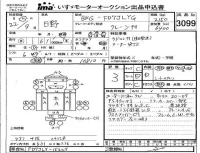 Hino RANGER лот № 3099 оценка 3  с аукциона в Японии 4