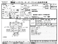Hino RANGER лот № 8514 оценка 3.5  с аукциона в Японии 4