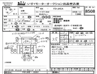 Hino RANGER лот № 8508 оценка 3.5  с аукциона в Японии 4