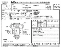 Mitsubishi FUSO FIGHTER лот № 8505 оценка 3.5  с аукциона в Японии 4