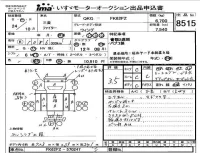 Mitsubishi FUSO FIGHTER лот № 8515 оценка 3.5  с аукциона в Японии 4