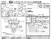Hino DUTRO лот № 1004 оценка 3.5  с аукциона в Японии 4