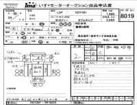 Toyota DYNA лот № 8019 оценка 2  с аукциона в Японии 4