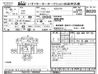 Toyota DYNA лот № 8020 оценка 3.5  с аукциона в Японии 4
