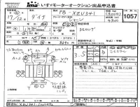 Toyota DYNA лот № 1057 оценка 3.5  с аукциона в Японии 4