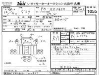 Toyota DYNA лот № 1055 оценка RA  с аукциона в Японии 4