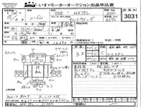 Nissan CONDOR лот № 3031 оценка 3.5  с аукциона в Японии 4