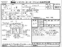 Mitsubishi FUSO FIGHTER лот № 3011 оценка 3.5  с аукциона в Японии 4