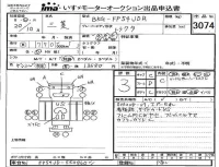 Mitsubishi FUSO TRUCK лот № 3074 оценка 3  с аукциона в Японии 4