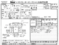 Mitsubishi FUSO FIGHTER лот № 3112 оценка 3.5  с аукциона в Японии 4