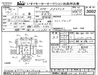 Mitsubishi FUSO TRUCK лот № 3002 оценка 3.5  с аукциона в Японии 4