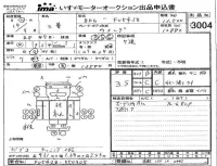 Mitsubishi FUSO TRUCK лот № 3004 оценка 3.5  с аукциона в Японии 4
