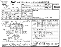 Mazda TITAN лот № 1020 оценка RB  с аукциона в Японии 4