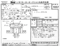 Mazda TITAN лот № 1037 оценка 3.5  с аукциона в Японии 4