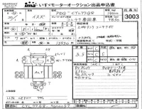 Isuzu TRUCK лот № 3003 оценка 3.5  с аукциона в Японии 4