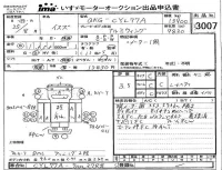 Isuzu TRUCK лот № 3007 оценка 3.5  с аукциона в Японии 4