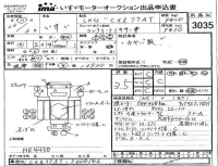 Isuzu TRUCK лот № 3035 оценка 3.5  с аукциона в Японии 4
