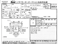 Isuzu TRUCK лот № 3053 оценка 3  с аукциона в Японии 3