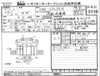 Isuzu TRUCK лот № 3116 оценка 3.5  с аукциона в Японии 4