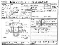 Hino DUTRO лот № 1027 оценка 3  с аукциона в Японии 4