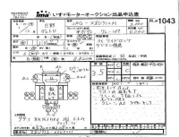 Hino DUTRO лот № 1043 оценка 3.5  с аукциона в Японии 4