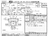 Hino DUTRO лот № 1070 оценка RA  с аукциона в Японии 4