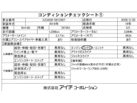 Hino DUTRO лот № 7501 оценка 4  с аукциона в Японии 3
